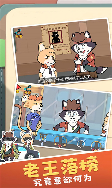 奇妙腦洞王模擬游戲最新版