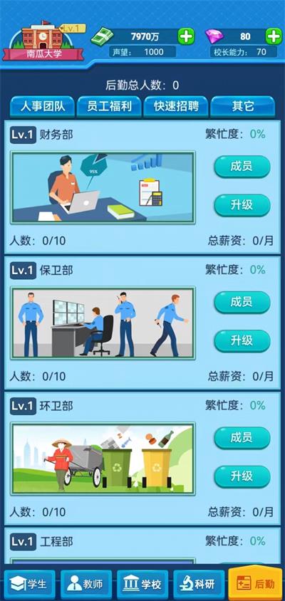 我的大學最新版安卓版
