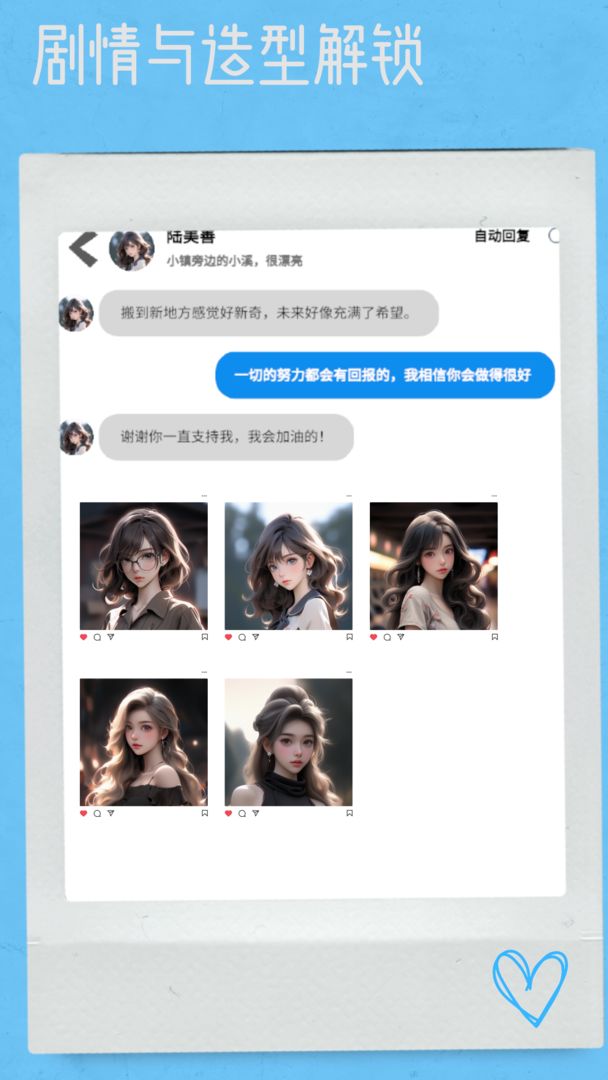 網(wǎng)紅模擬器