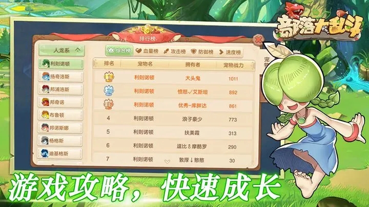 部落大亂斗最新版安卓版