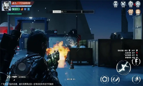 絕境防衛官方版