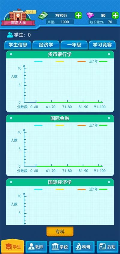 我的大學最新版安卓版