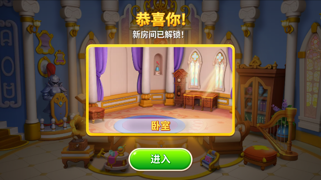 寶石夢想家最新版官網版