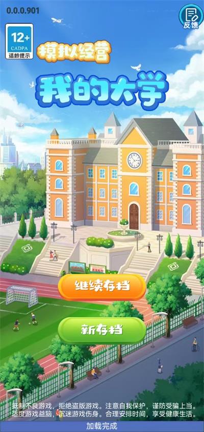 我的大學最新版安卓版