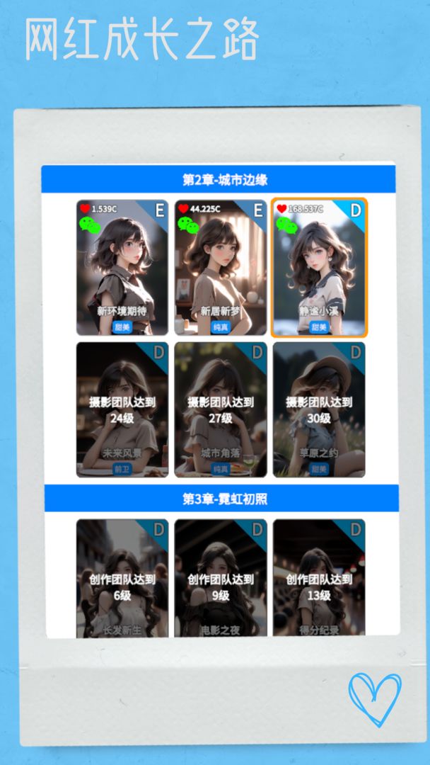 網(wǎng)紅模擬器