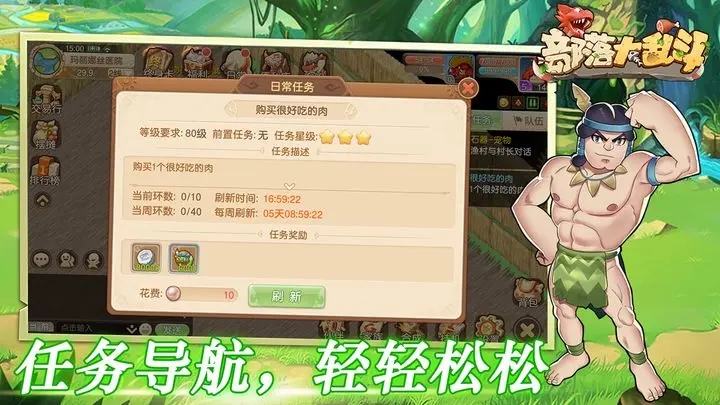 部落大亂斗最新版安卓版