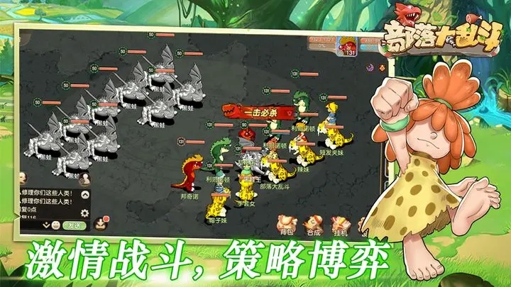 部落大亂斗最新版安卓版