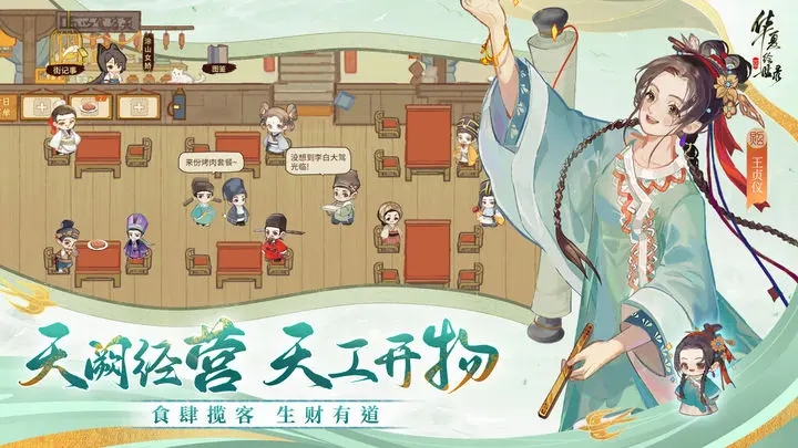 華夏繪世錄