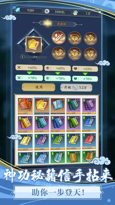 貪吃蛇全民爭霸