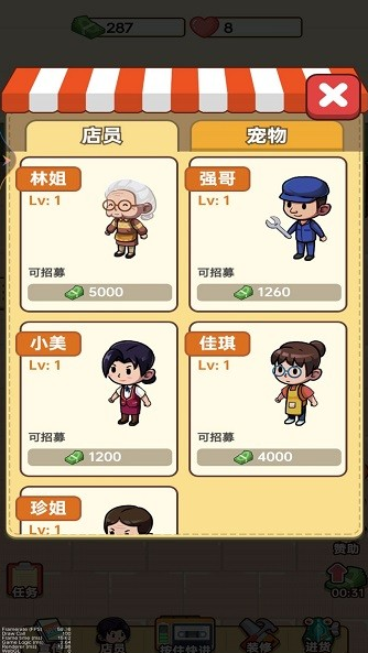 老六的小賣部
