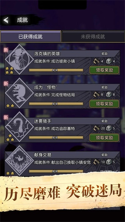 詭秘重開模擬器手機版