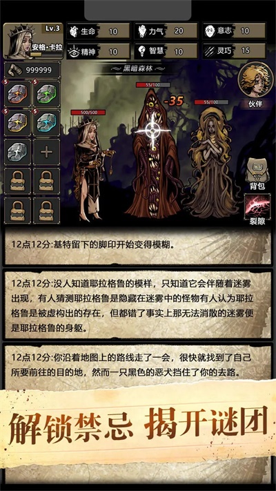 詭秘重開模擬器手機版
