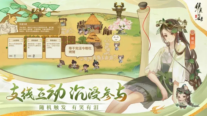 華夏繪世錄