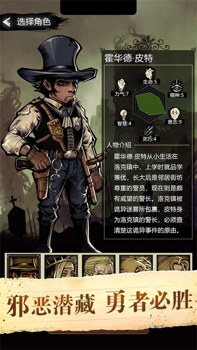詭秘重開模擬器手機版
