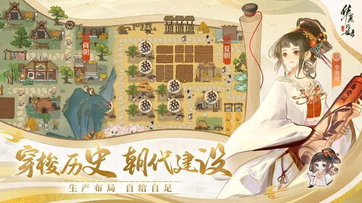 華夏繪世錄
