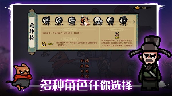 通神榜手游官網(wǎng)版最新版