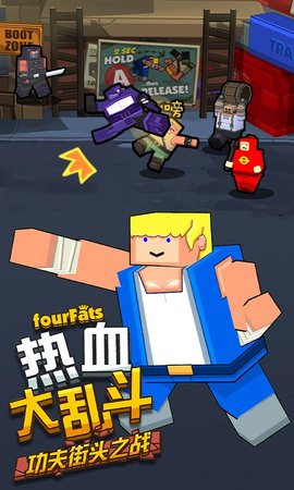 熱血大戰(zhàn)斗