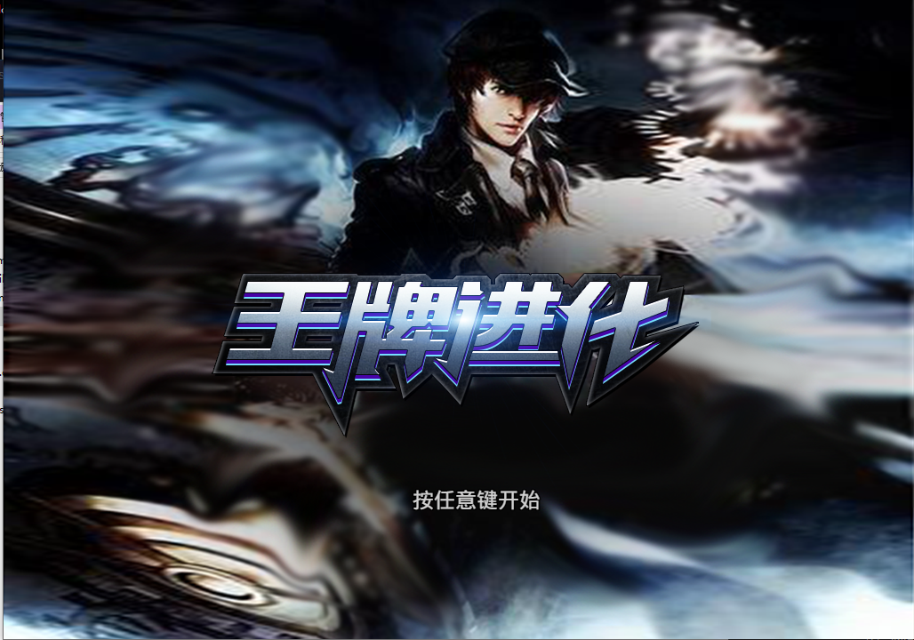 王牌進(jìn)化手游下載最新版