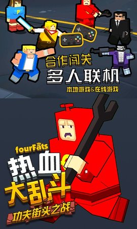 熱血大戰(zhàn)斗