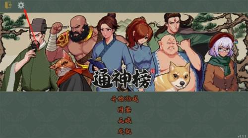 通神榜手游官網(wǎng)版最新版