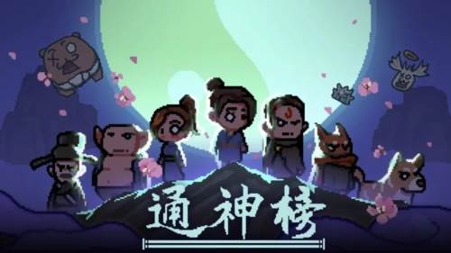 通神榜手游官網(wǎng)版最新版