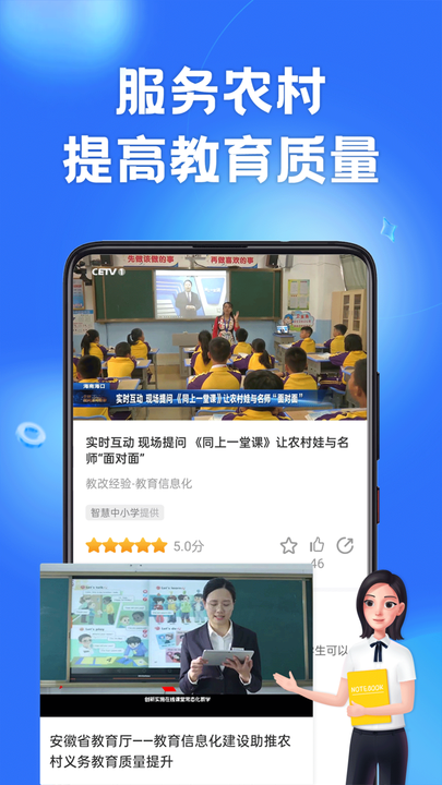 J9九游会 九游会J9中小学教育智慧平台(图4)