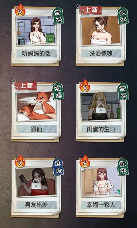 怪談研究所