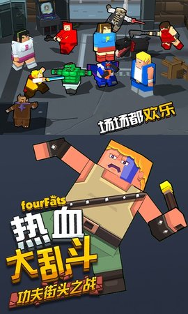 熱血大戰(zhàn)斗