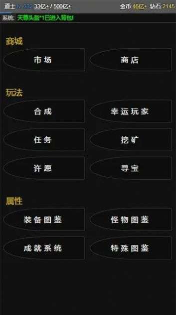 開掛劍客手游下載最新版