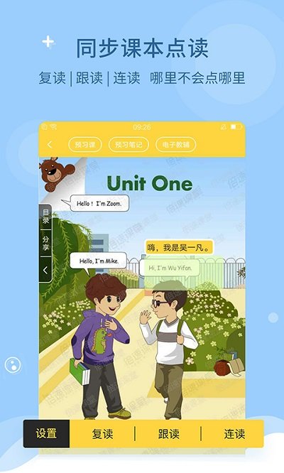 倍速课堂APP正版