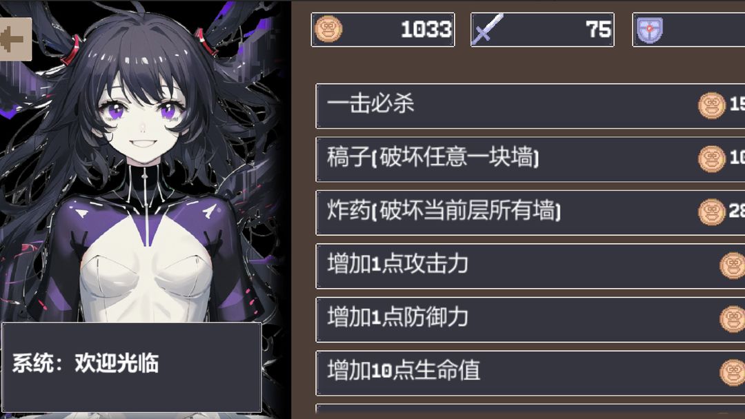 重生之我在魔塔當勇者