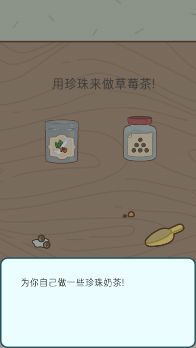 Boba Story游戲