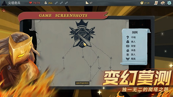 殺戮尖塔手游下載2023最新版