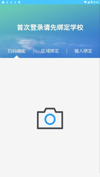 学情达APP下载(达美嘉)