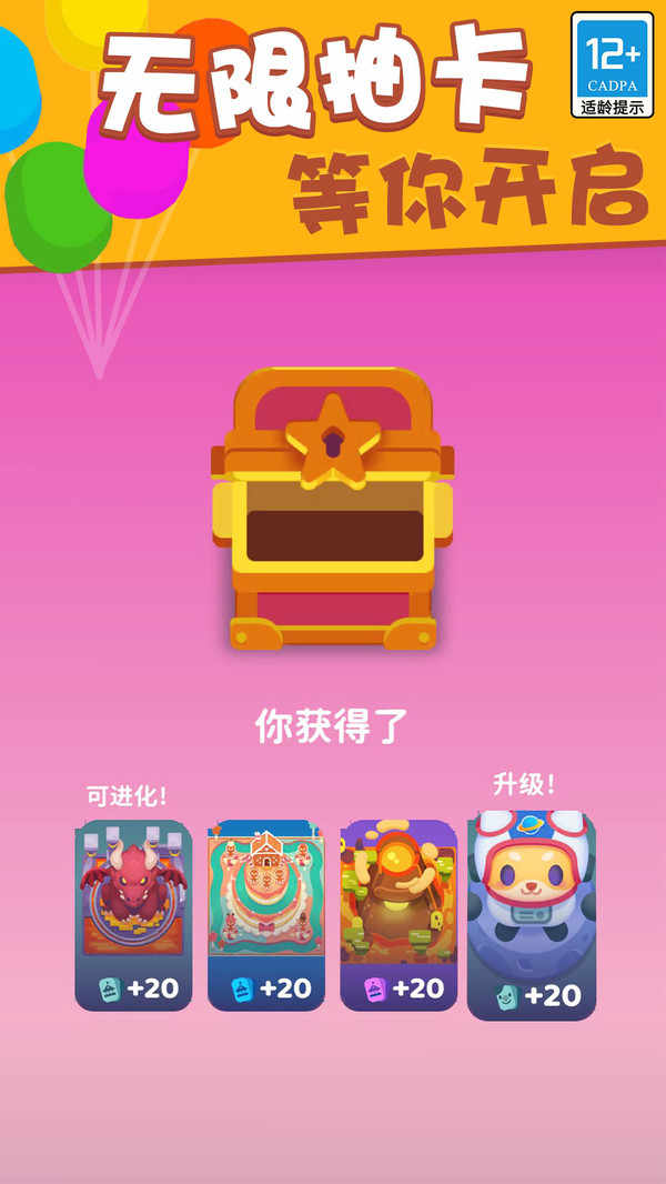 歡樂(lè)游戲城