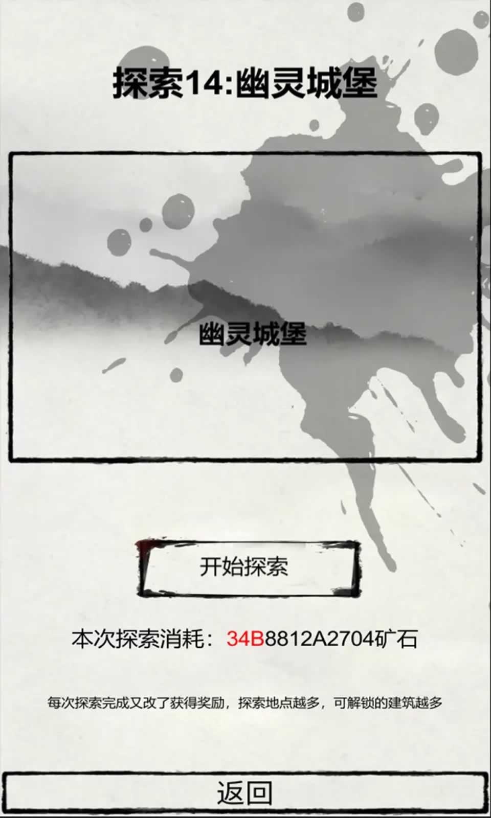 華夏名將挖礦