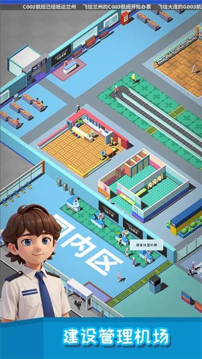 我要坐飛機