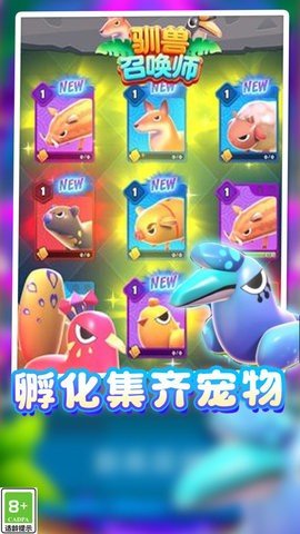 我的怪兽大军