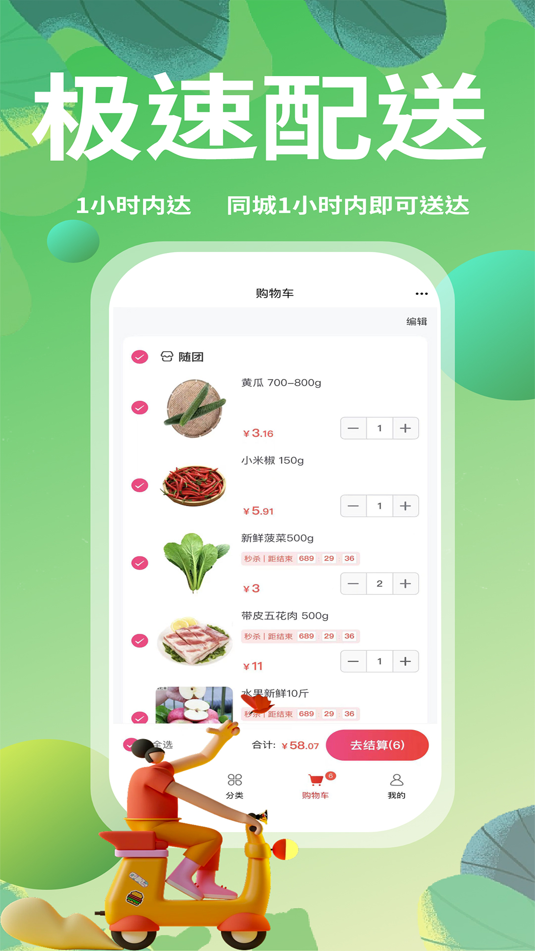 随团app