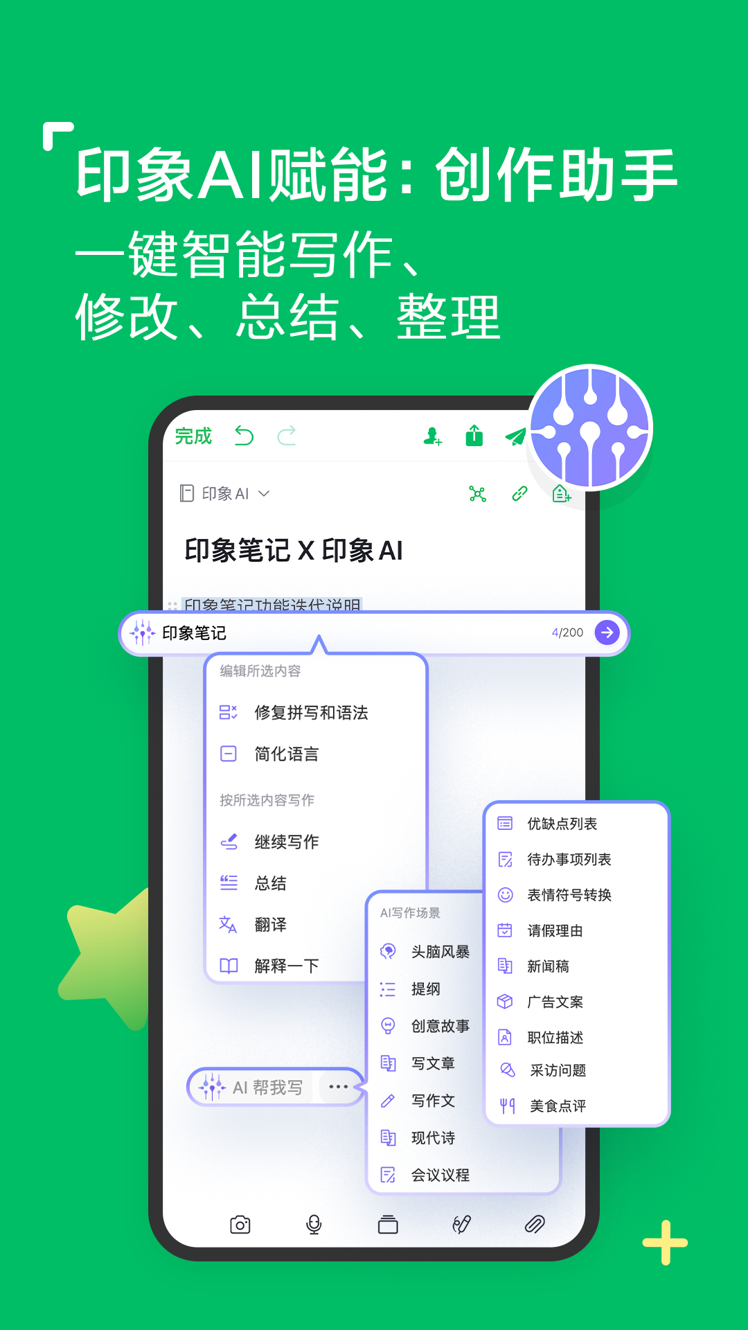 印象笔记链接