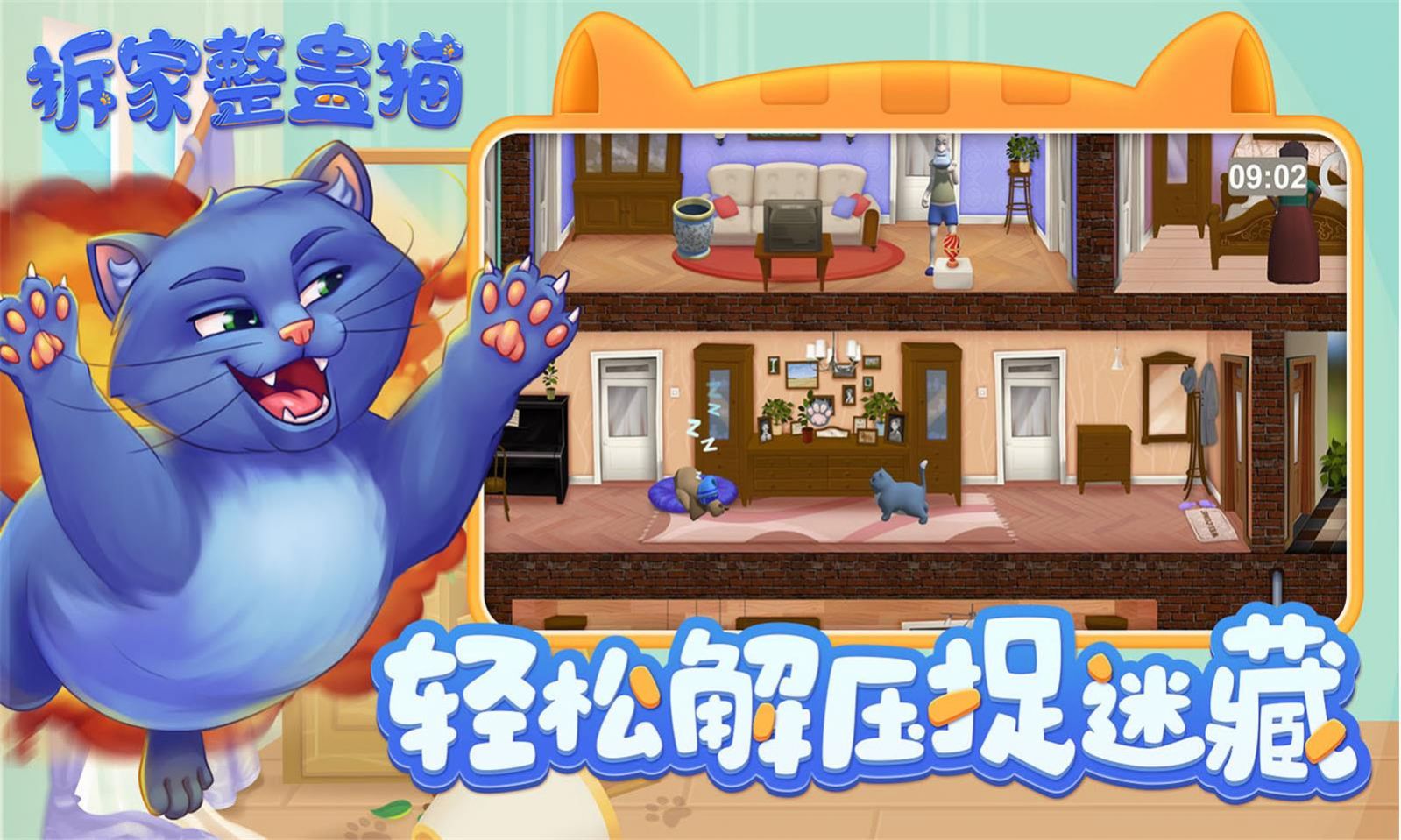 拆家整蠱貓