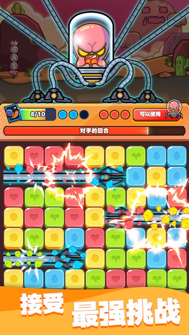寶石爭奪戰