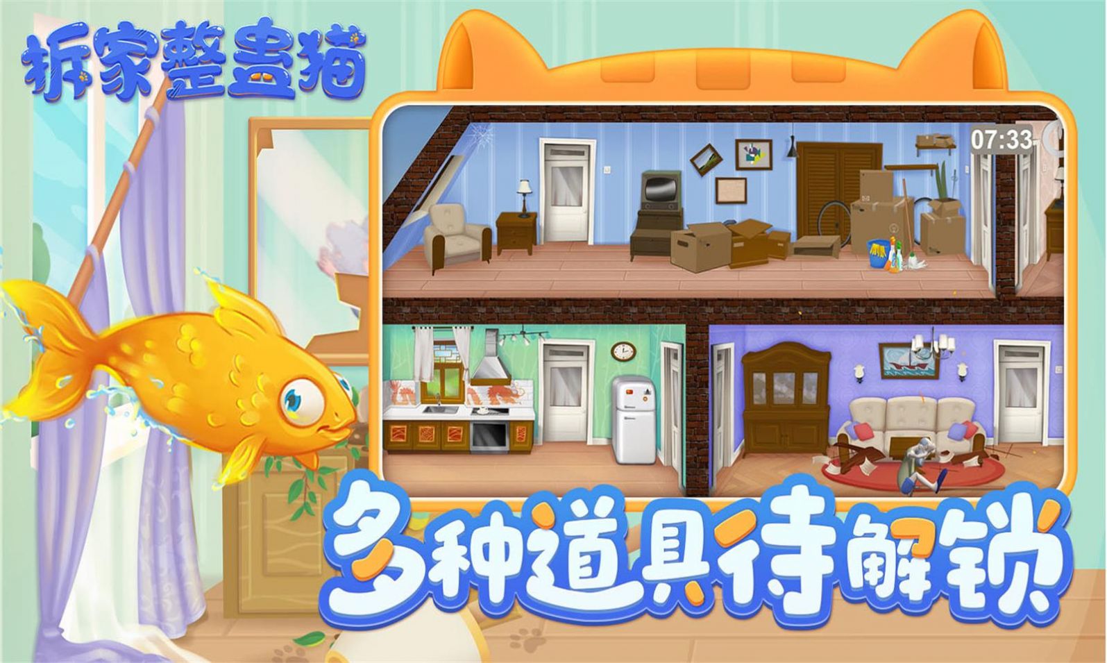 拆家整蠱貓