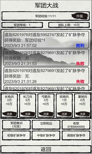 華夏名將挖礦安卓版下載