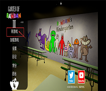 班班幼兒園系列全版本下載大全