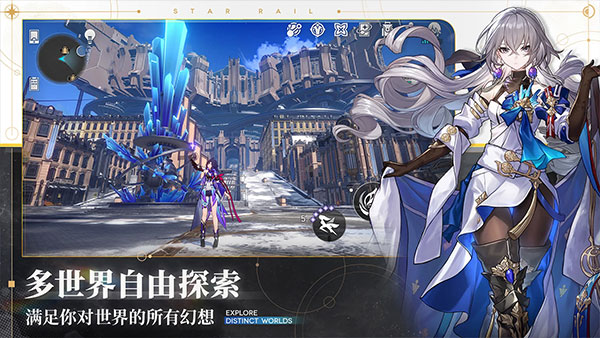 星穹鐵道下載官網(wǎng)國際服