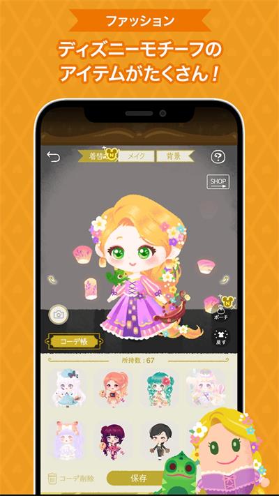 迪士尼我的小玩偶游戲中文版（My Little Doll）