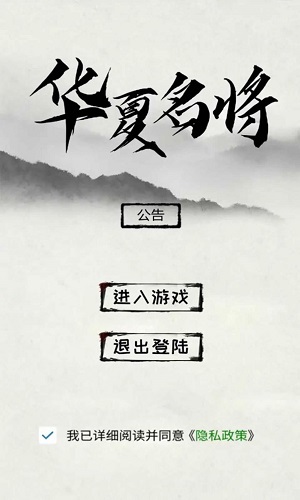 華夏名將挖礦安卓版下載