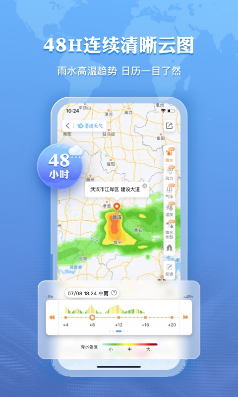 墨迹天气下载免费最新版