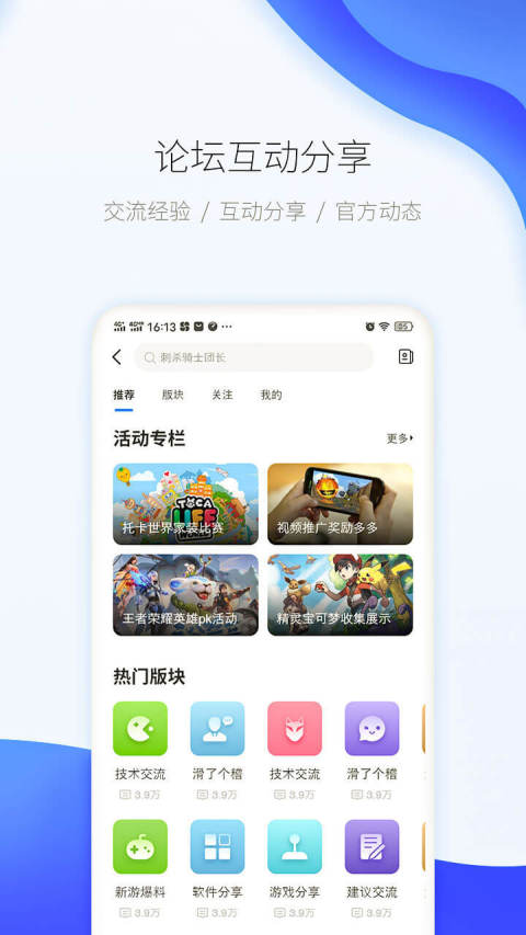 爱吾游戏宝盒下载2023最新版